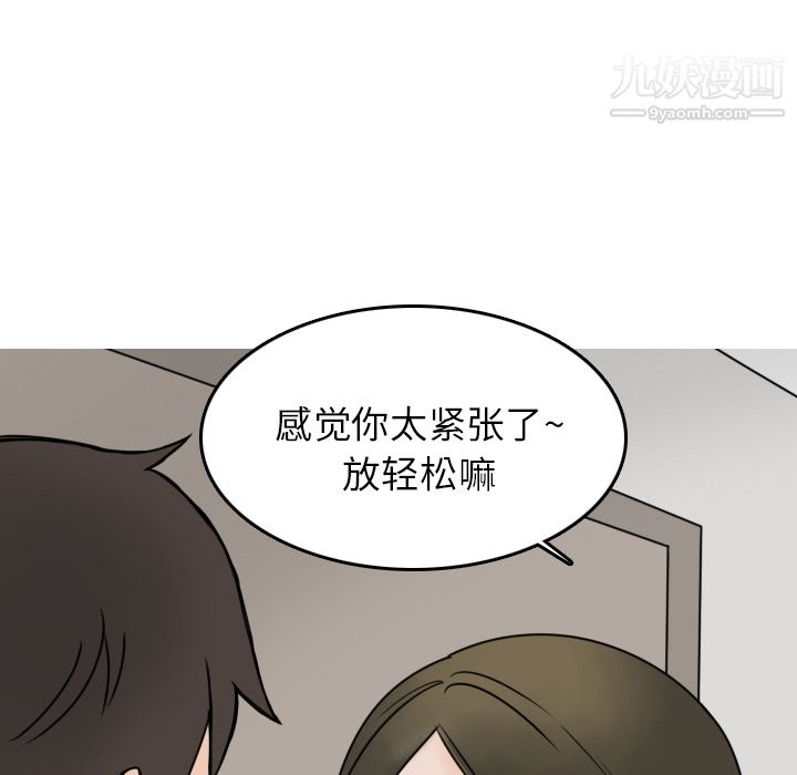 《情爱记事NEXT》漫画最新章节第6话免费下拉式在线观看章节第【14】张图片