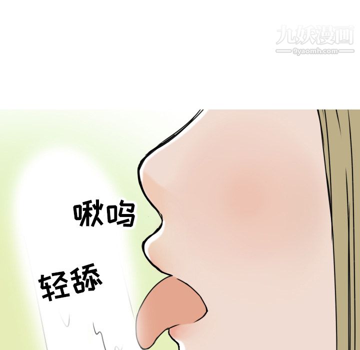 《情爱记事NEXT》漫画最新章节第7话免费下拉式在线观看章节第【76】张图片