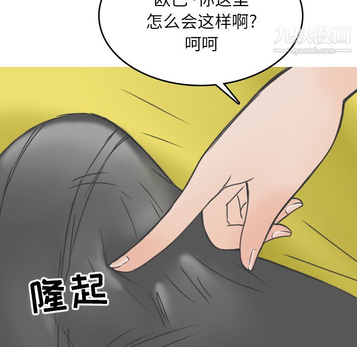 《情爱记事NEXT》漫画最新章节第8话免费下拉式在线观看章节第【17】张图片