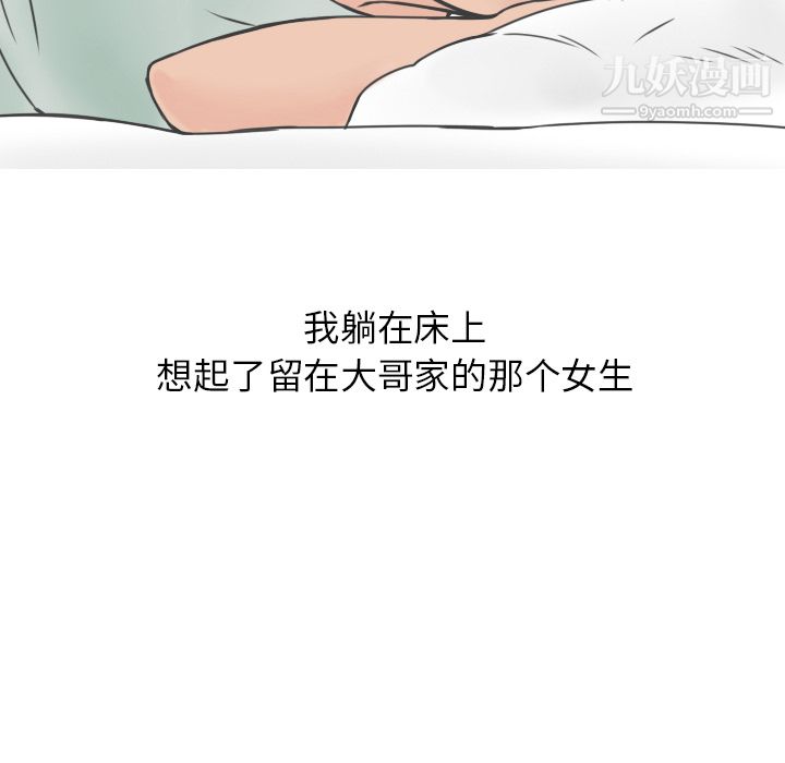 《情爱记事NEXT》漫画最新章节第8话免费下拉式在线观看章节第【37】张图片