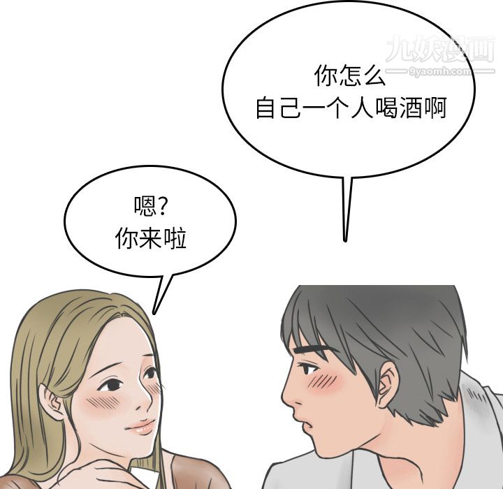 《情爱记事NEXT》漫画最新章节第8话免费下拉式在线观看章节第【70】张图片