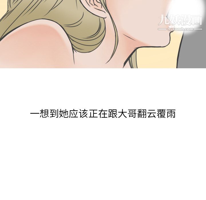 《情爱记事NEXT》漫画最新章节第8话免费下拉式在线观看章节第【39】张图片