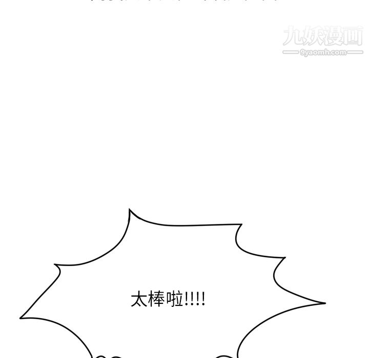 《情爱记事NEXT》漫画最新章节第8话免费下拉式在线观看章节第【57】张图片