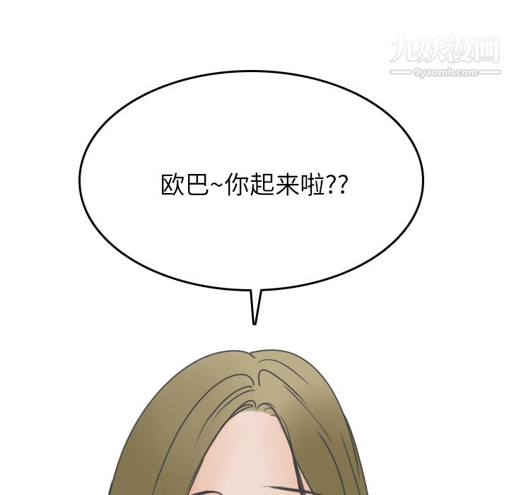 《情爱记事NEXT》漫画最新章节第8话免费下拉式在线观看章节第【10】张图片