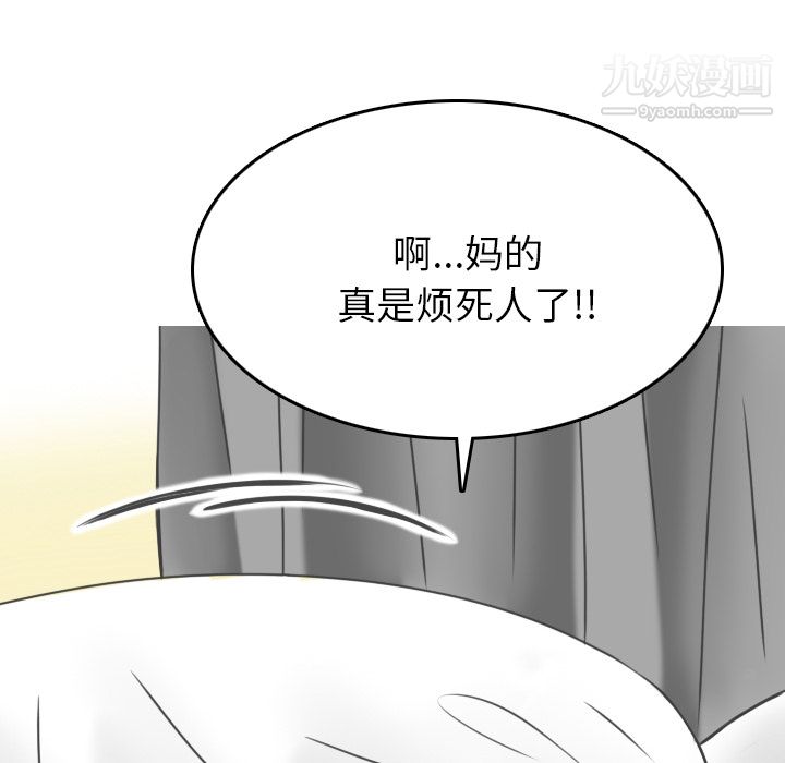 《情爱记事NEXT》漫画最新章节第8话免费下拉式在线观看章节第【44】张图片