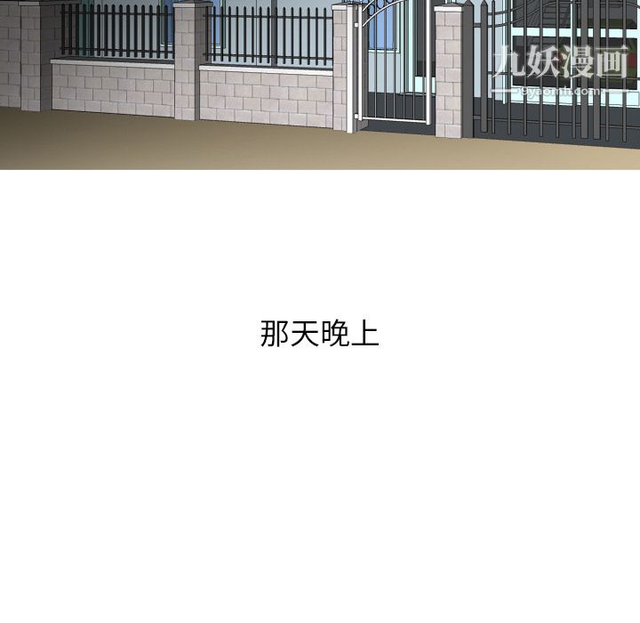 《情爱记事NEXT》漫画最新章节第8话免费下拉式在线观看章节第【34】张图片