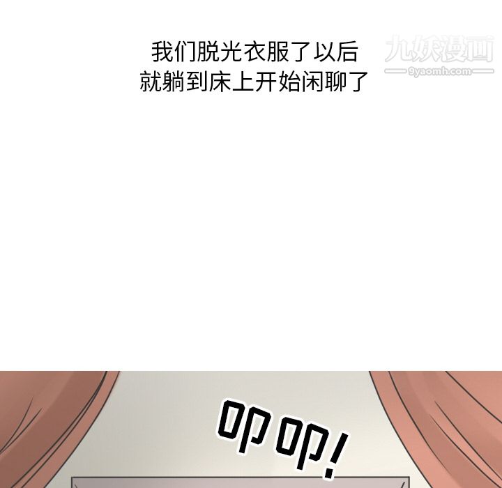 《情爱记事NEXT》漫画最新章节第10话免费下拉式在线观看章节第【56】张图片