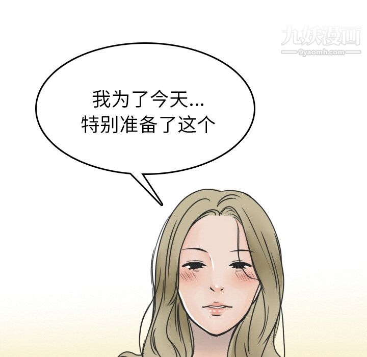 《情爱记事NEXT》漫画最新章节第10话免费下拉式在线观看章节第【29】张图片