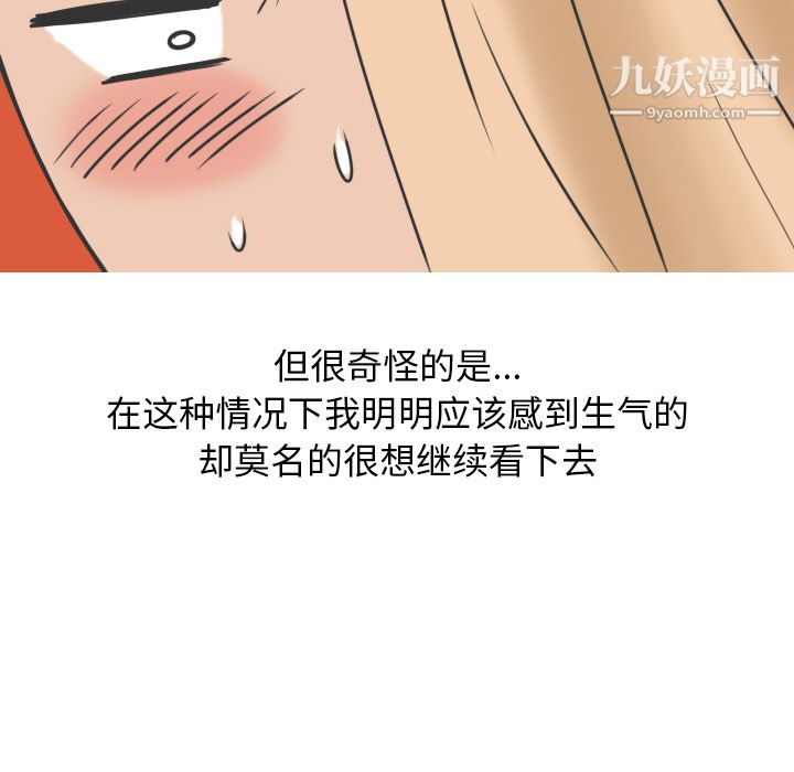 《情爱记事NEXT》漫画最新章节第11话免费下拉式在线观看章节第【45】张图片