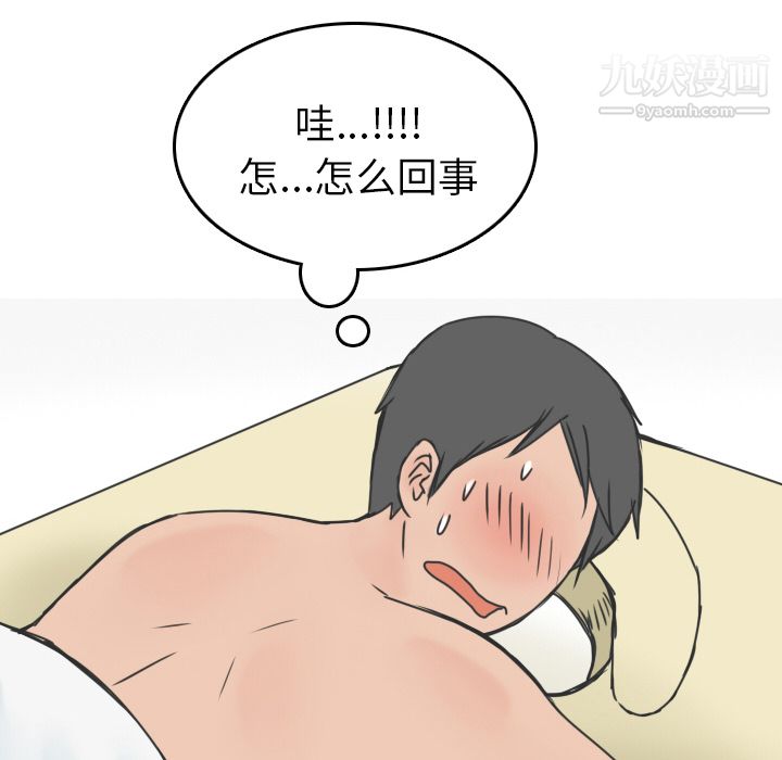 《情爱记事NEXT》漫画最新章节第11话免费下拉式在线观看章节第【5】张图片