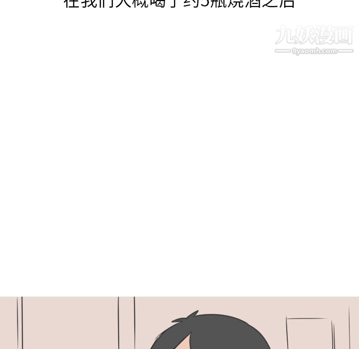 《情爱记事NEXT》漫画最新章节第12话免费下拉式在线观看章节第【47】张图片