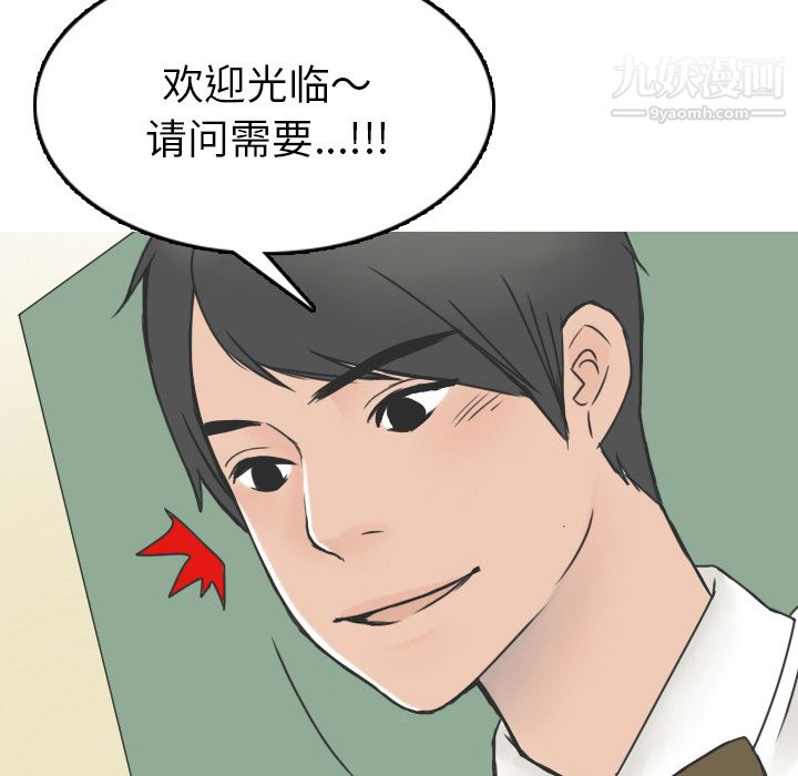 《情爱记事NEXT》漫画最新章节第12话免费下拉式在线观看章节第【9】张图片