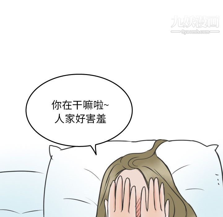 《情爱记事NEXT》漫画最新章节第13话免费下拉式在线观看章节第【8】张图片