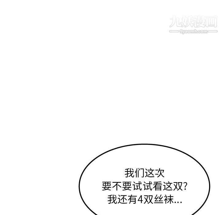 《情爱记事NEXT》漫画最新章节第13话免费下拉式在线观看章节第【59】张图片