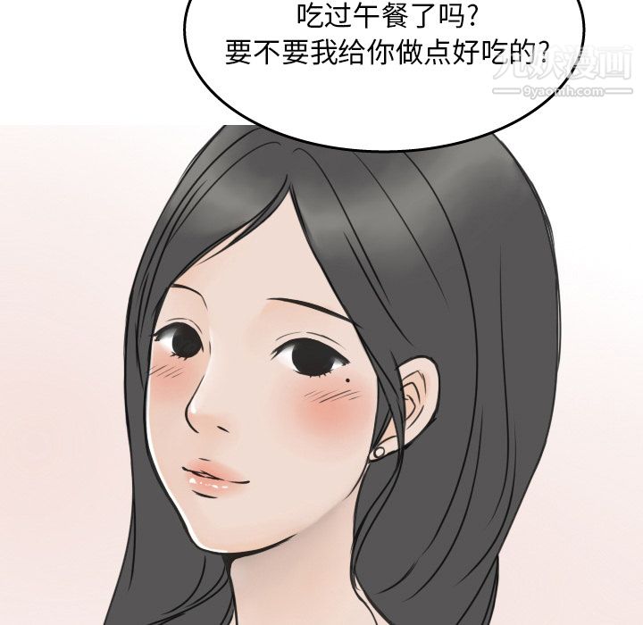 《情爱记事NEXT》漫画最新章节第14话免费下拉式在线观看章节第【39】张图片