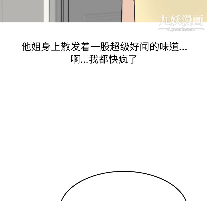 《情爱记事NEXT》漫画最新章节第14话免费下拉式在线观看章节第【38】张图片