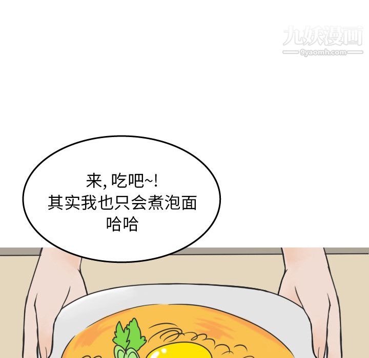 《情爱记事NEXT》漫画最新章节第14话免费下拉式在线观看章节第【41】张图片