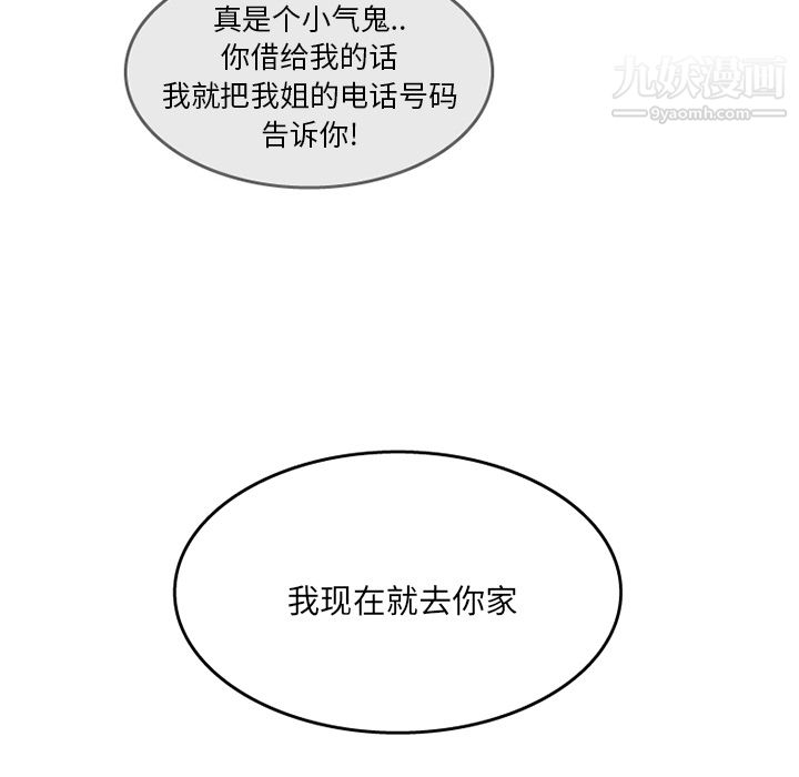 《情爱记事NEXT》漫画最新章节第14话免费下拉式在线观看章节第【27】张图片