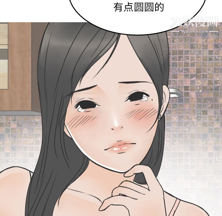 《情爱记事NEXT》漫画最新章节第14话免费下拉式在线观看章节第【53】张图片