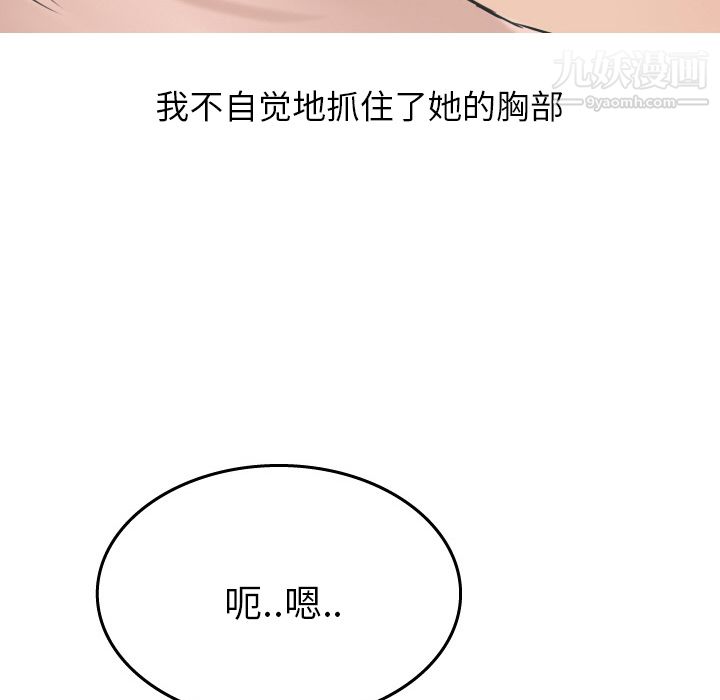 《情爱记事NEXT》漫画最新章节第15话免费下拉式在线观看章节第【33】张图片