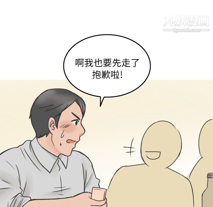 《情爱记事NEXT》漫画最新章节第16话免费下拉式在线观看章节第【57】张图片