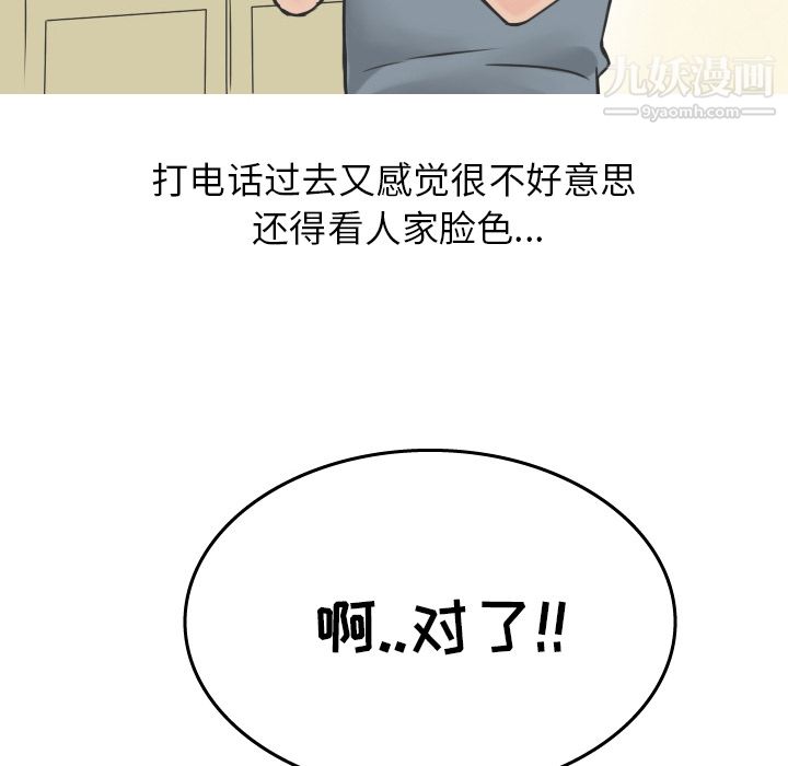 《情爱记事NEXT》漫画最新章节第16话免费下拉式在线观看章节第【13】张图片