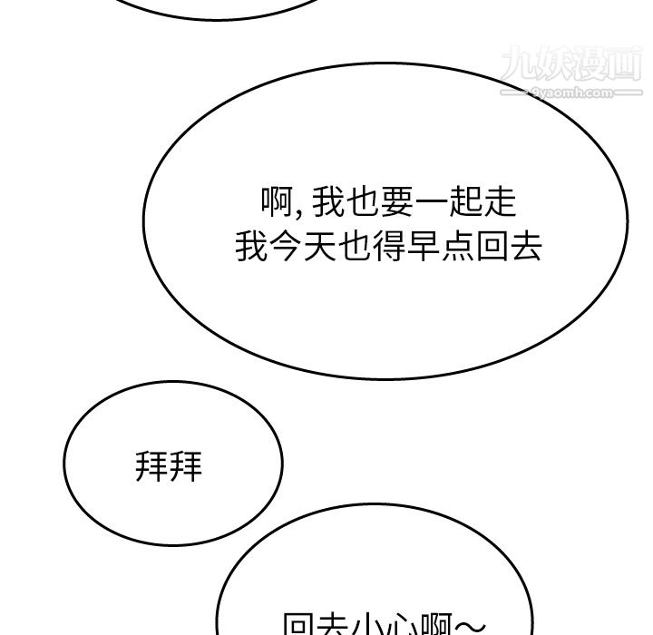 《情爱记事NEXT》漫画最新章节第16话免费下拉式在线观看章节第【48】张图片