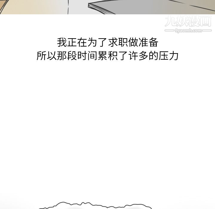 《情爱记事NEXT》漫画最新章节第16话免费下拉式在线观看章节第【8】张图片