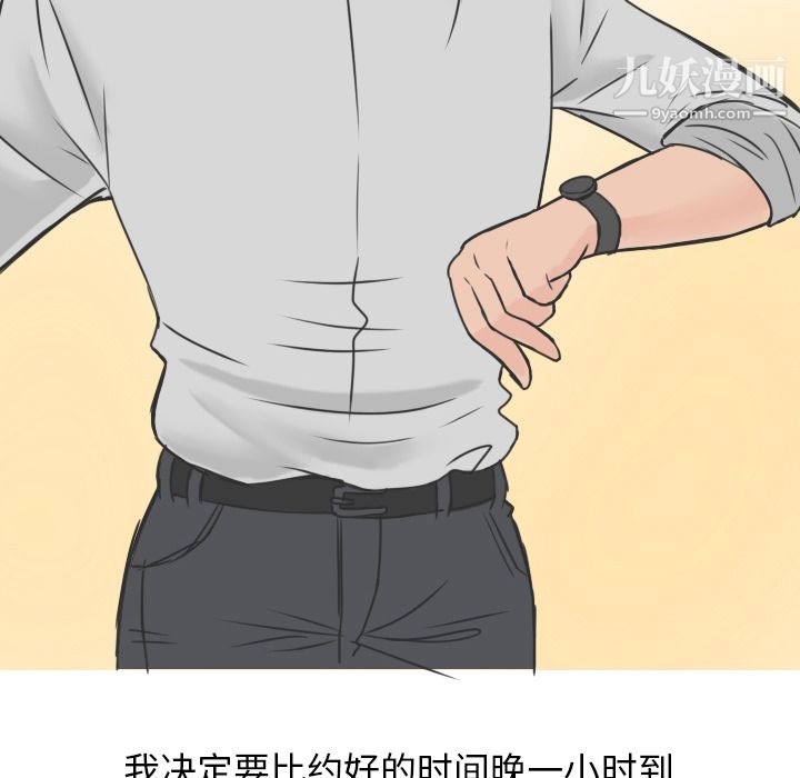 《情爱记事NEXT》漫画最新章节第16话免费下拉式在线观看章节第【29】张图片