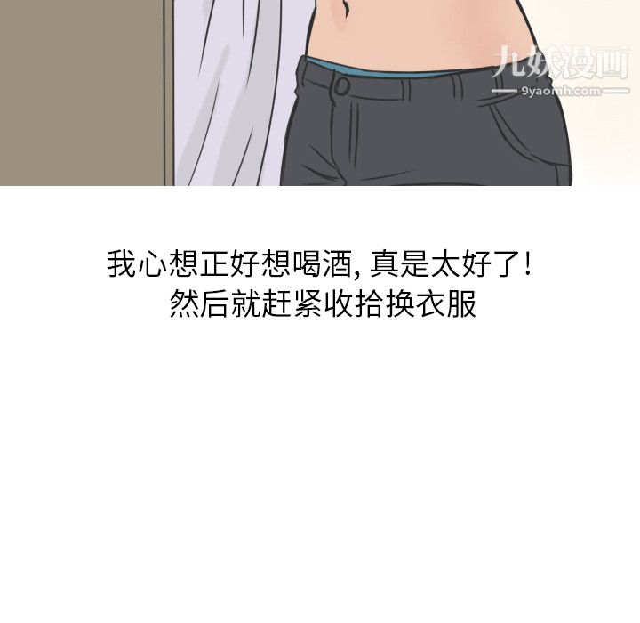 《情爱记事NEXT》漫画最新章节第16话免费下拉式在线观看章节第【19】张图片