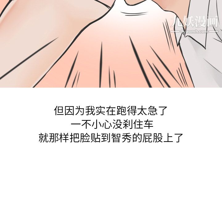 《情爱记事NEXT》漫画最新章节第16话免费下拉式在线观看章节第【68】张图片