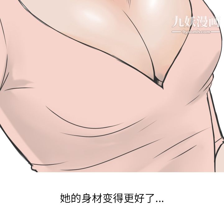 《情爱记事NEXT》漫画最新章节第16话免费下拉式在线观看章节第【40】张图片