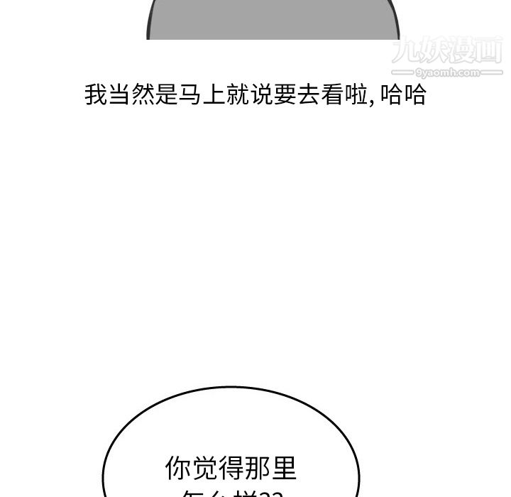 《情爱记事NEXT》漫画最新章节第17话免费下拉式在线观看章节第【24】张图片