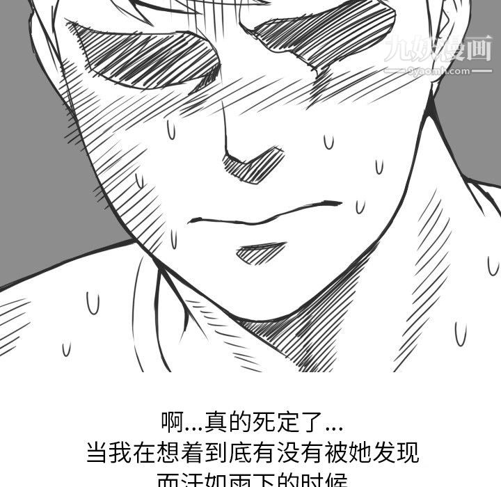 《情爱记事NEXT》漫画最新章节第18话免费下拉式在线观看章节第【48】张图片