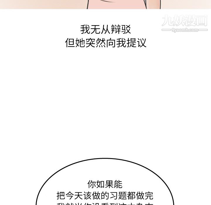 《情爱记事NEXT》漫画最新章节第18话免费下拉式在线观看章节第【64】张图片