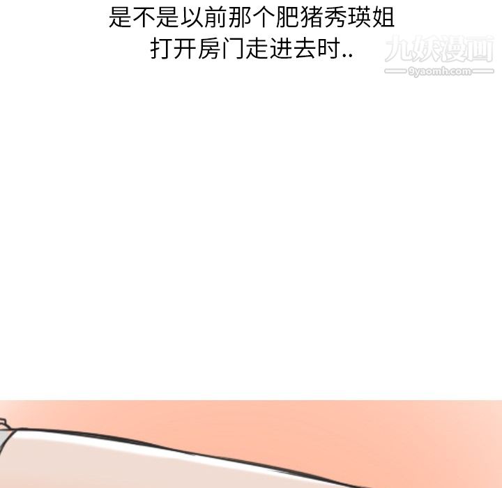 《情爱记事NEXT》漫画最新章节第18话免费下拉式在线观看章节第【36】张图片