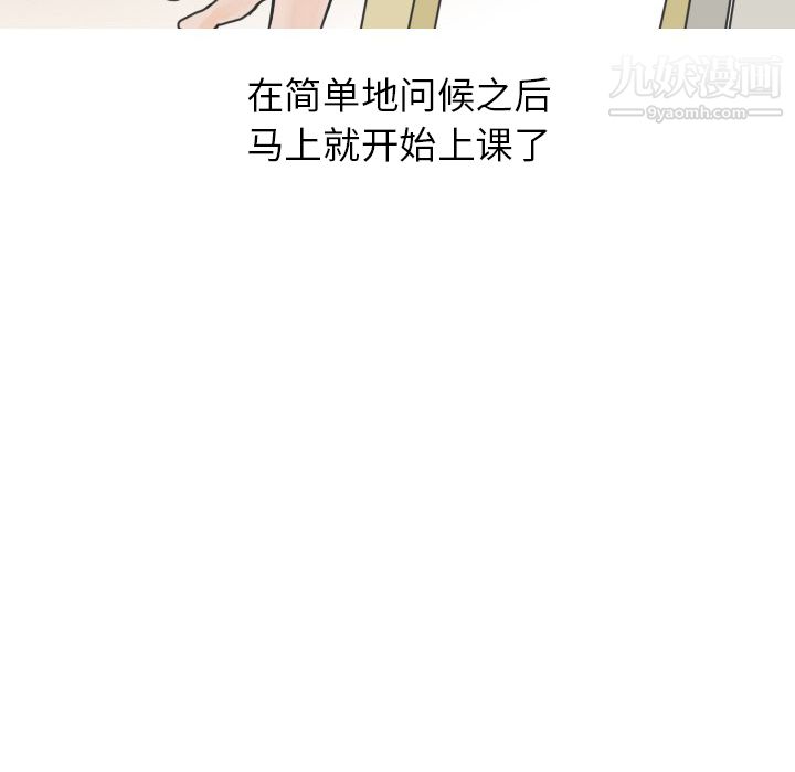 《情爱记事NEXT》漫画最新章节第18话免费下拉式在线观看章节第【43】张图片