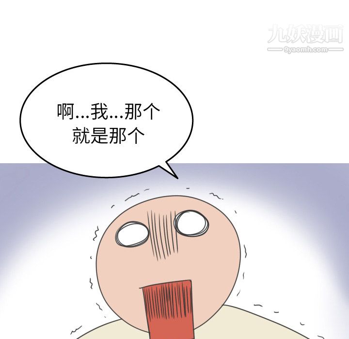 《情爱记事NEXT》漫画最新章节第19话免费下拉式在线观看章节第【48】张图片