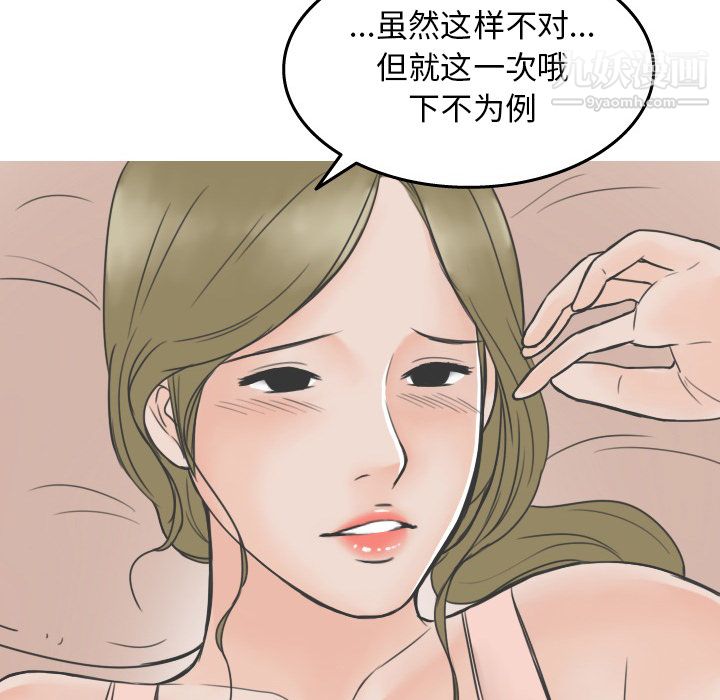 《情爱记事NEXT》漫画最新章节第19话免费下拉式在线观看章节第【50】张图片