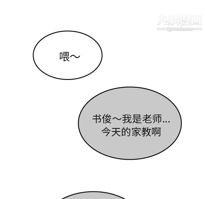 《情爱记事NEXT》漫画最新章节第19话免费下拉式在线观看章节第【68】张图片