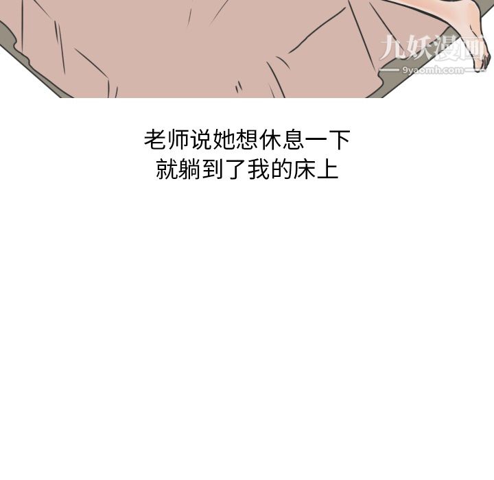 《情爱记事NEXT》漫画最新章节第19话免费下拉式在线观看章节第【10】张图片