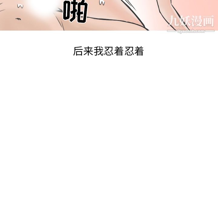 《情爱记事NEXT》漫画最新章节第19话免费下拉式在线观看章节第【60】张图片