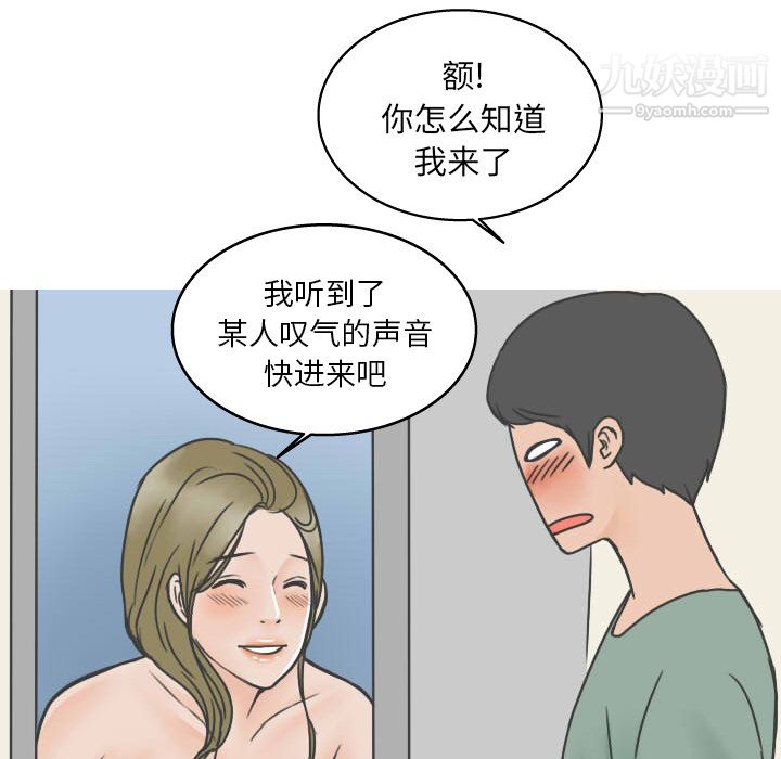 《情爱记事NEXT》漫画最新章节第20话免费下拉式在线观看章节第【29】张图片