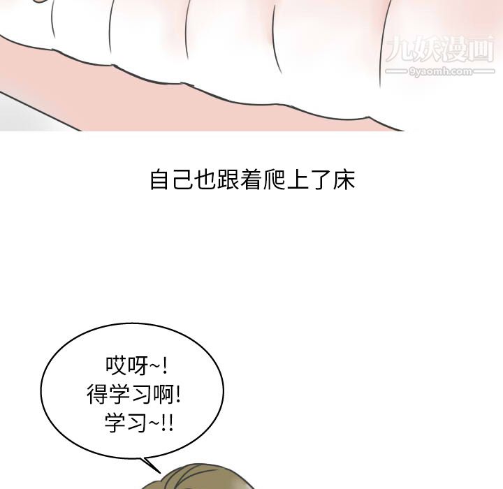 《情爱记事NEXT》漫画最新章节第20话免费下拉式在线观看章节第【44】张图片