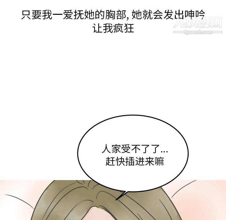 《情爱记事NEXT》漫画最新章节第20话免费下拉式在线观看章节第【54】张图片