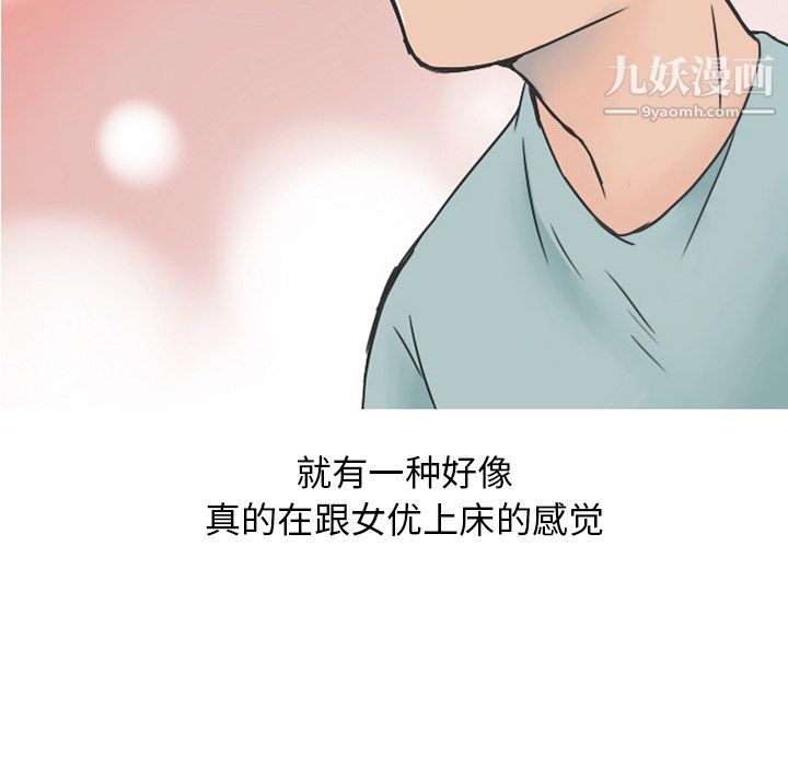 《情爱记事NEXT》漫画最新章节第21话免费下拉式在线观看章节第【24】张图片