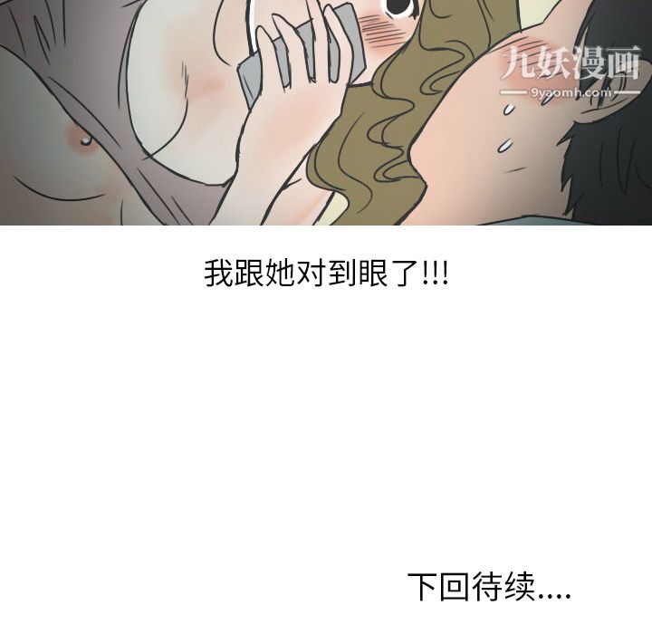 《情爱记事NEXT》漫画最新章节第21话免费下拉式在线观看章节第【70】张图片