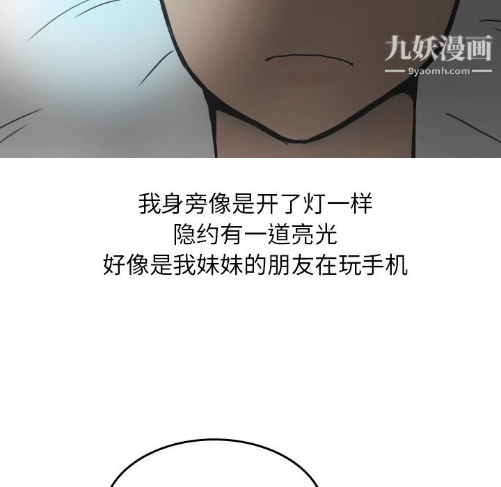 《情爱记事NEXT》漫画最新章节第21话免费下拉式在线观看章节第【62】张图片