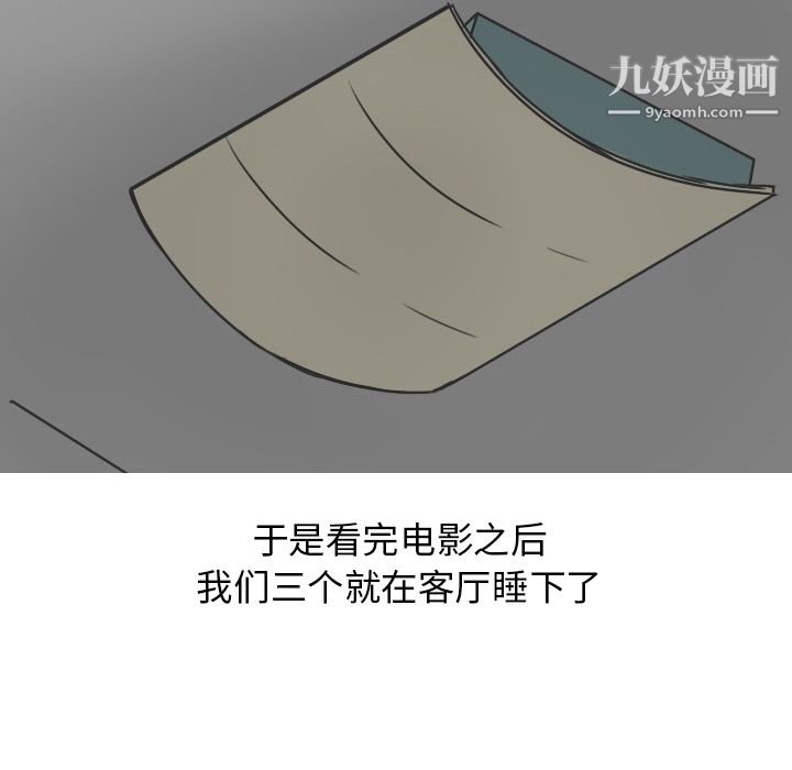 《情爱记事NEXT》漫画最新章节第21话免费下拉式在线观看章节第【58】张图片