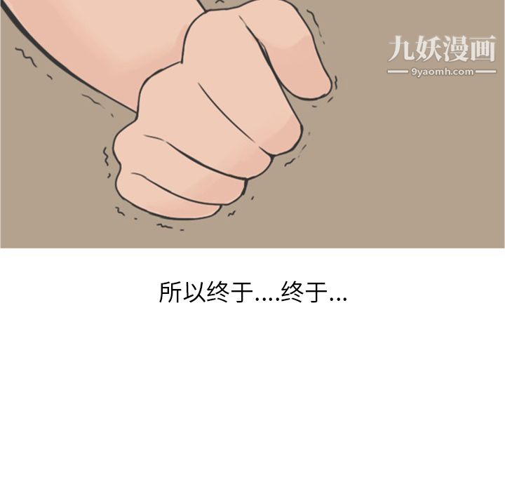 《情爱记事NEXT》漫画最新章节第21话免费下拉式在线观看章节第【14】张图片